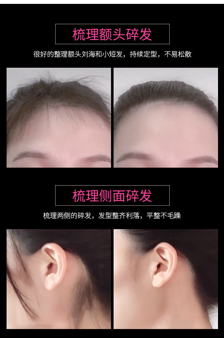 【买一送一】抖音同款碎发神器整理膏碎发棒女儿童梳理防碎发持久