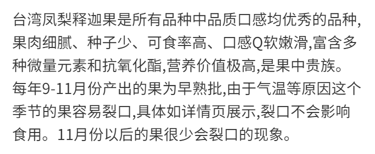 台湾凤梨牛奶释迦果5斤新鲜水果番荔枝佛头果释迦摩尼果1斤包邮