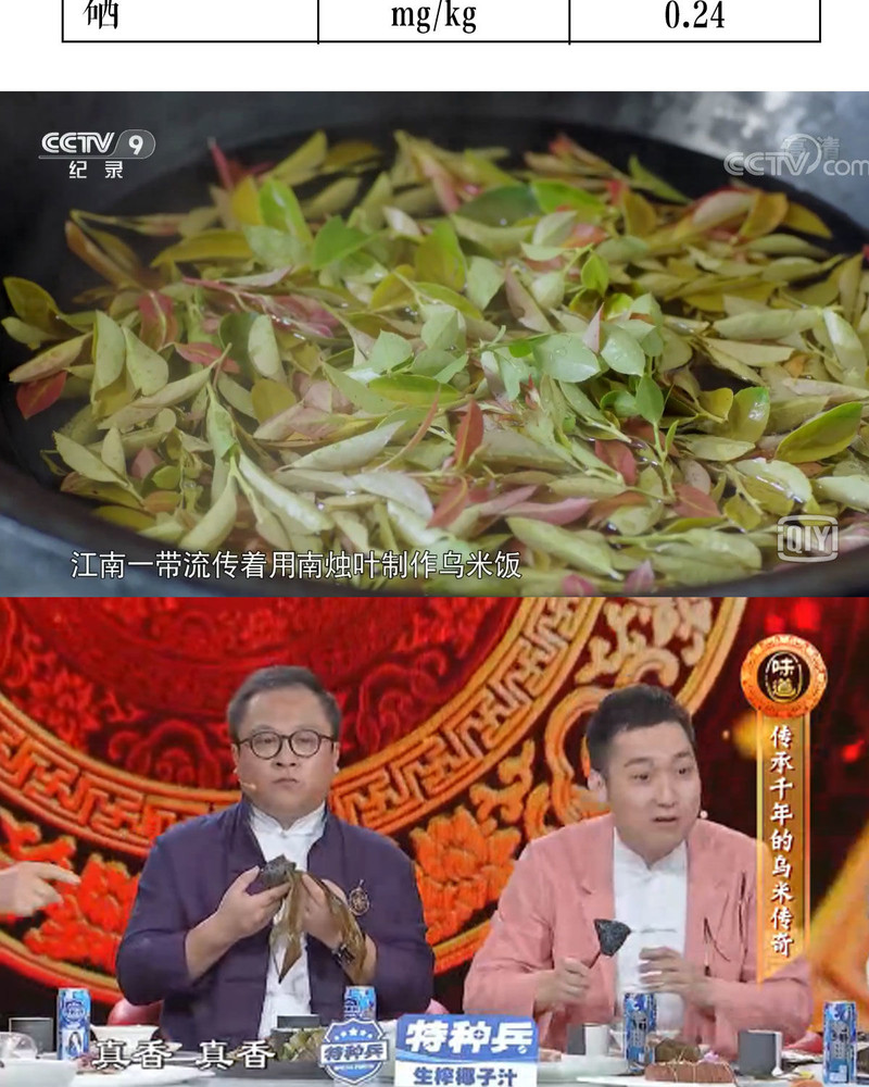 【萌享庄园】网红粽子乌米蛋黄肉粽120g*8/6/2只各种口味粽子礼盒