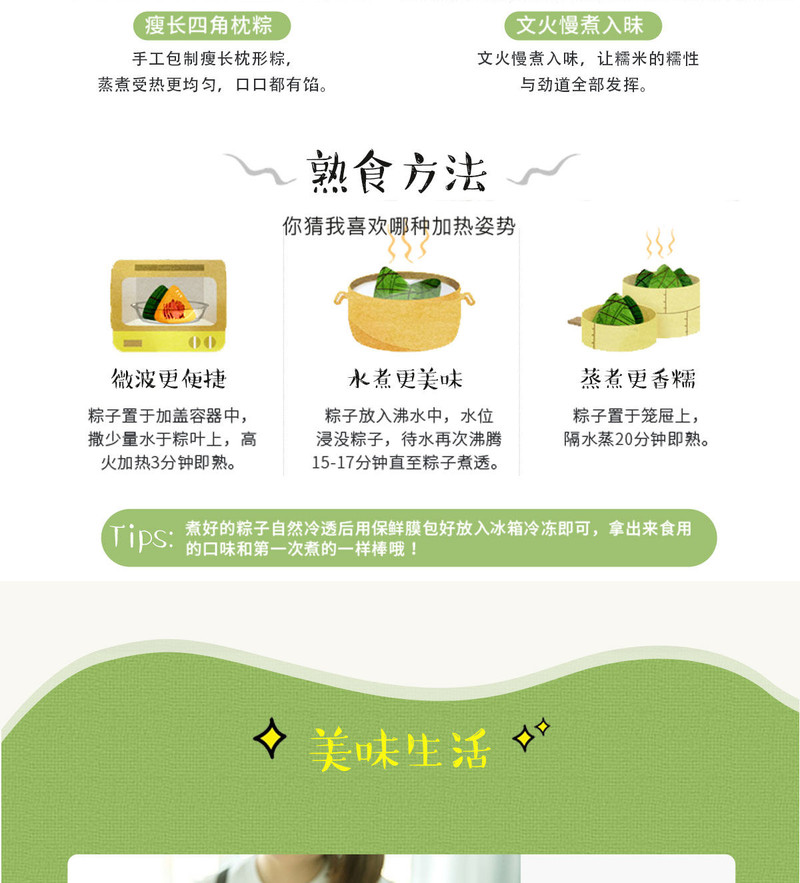 【萌享庄园】网红粽子乌米蛋黄肉粽120g*8/6/2只各种口味粽子礼盒