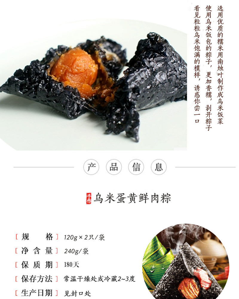 【萌享庄园】网红粽子乌米蛋黄肉粽120g*8/6/2只各种口味粽子礼盒