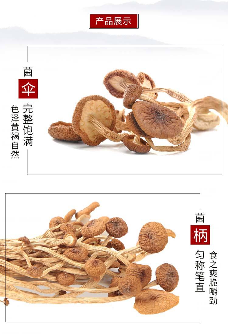  古田茶树菇农家特产干货特级不开伞茶树菇无硫2020年新货