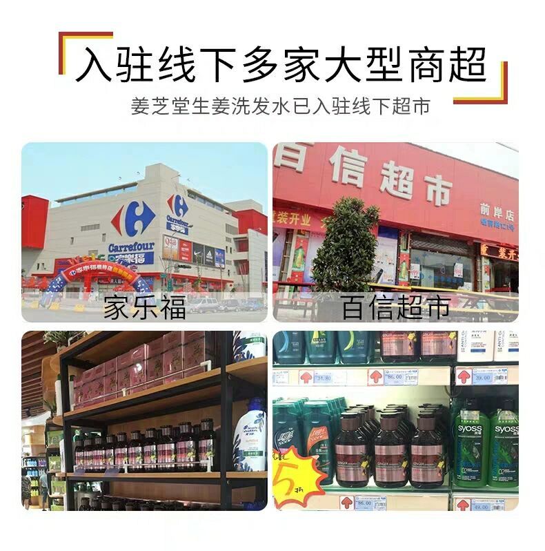  正品生姜洗发水防脱发生发密发快速变长头发增长液控油去屑洗发露