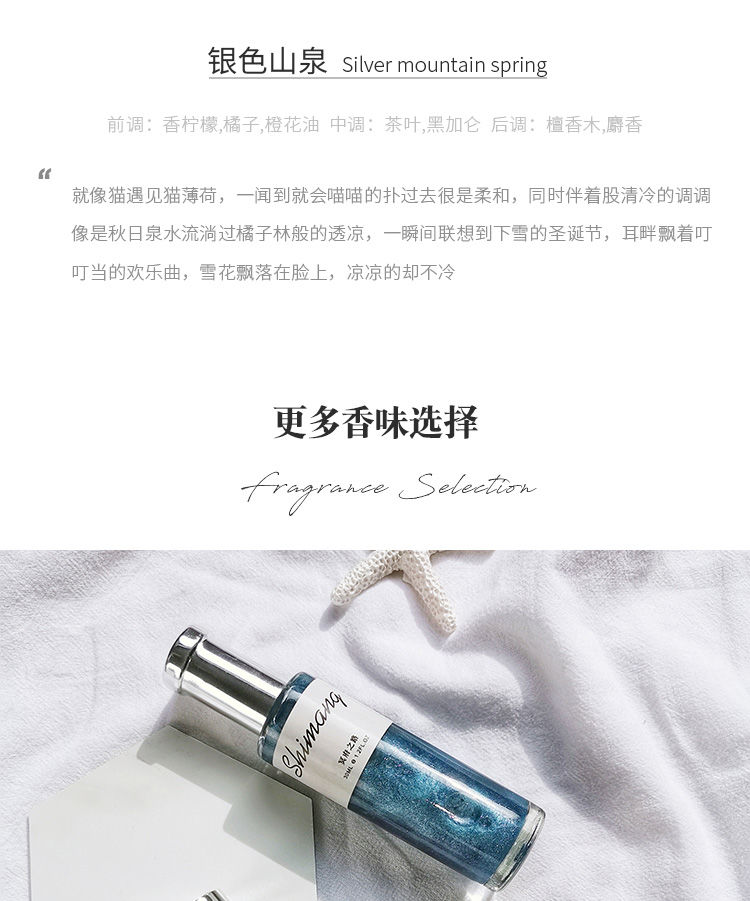 【&lt;Shimang/诗芒&gt;香水女士持久】留香淡香抖音同款网红流沙香水30ML