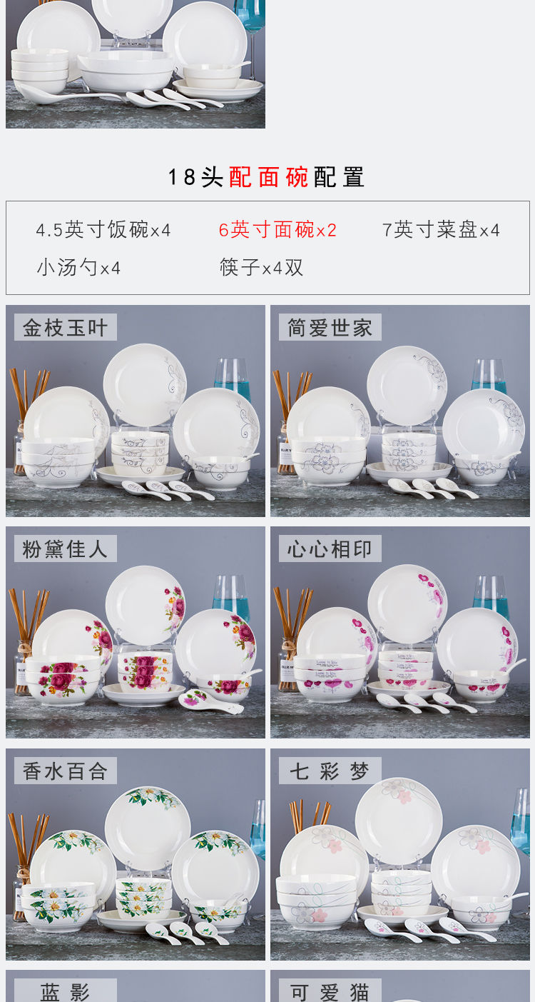 【顺丰包邮】陶瓷碗盘碟餐具套装家用面汤碗景德镇瓷器碗筷吃饭碗