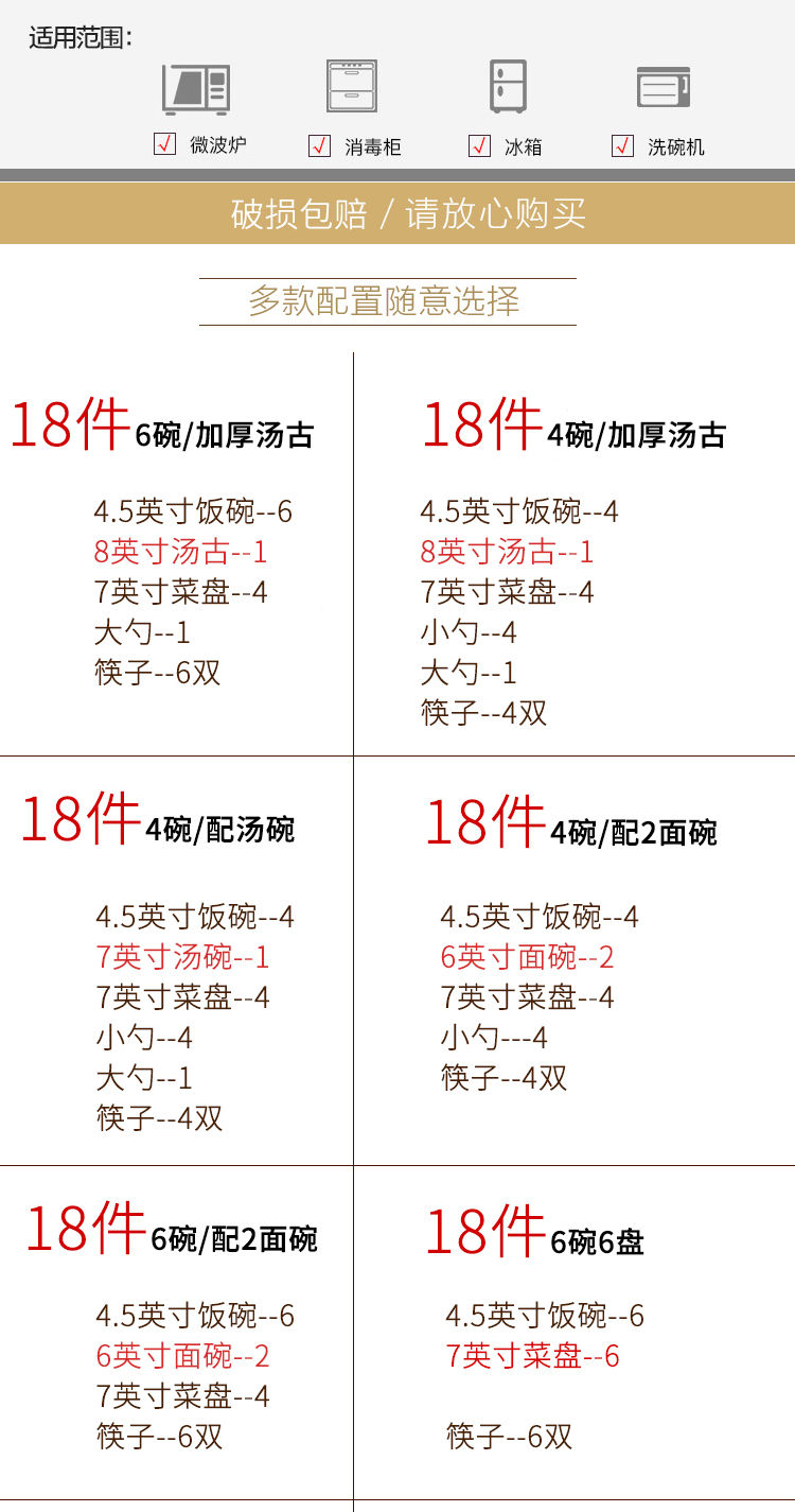 【顺丰包邮】陶瓷碗盘碟餐具套装家用面汤碗景德镇瓷器碗筷吃饭碗