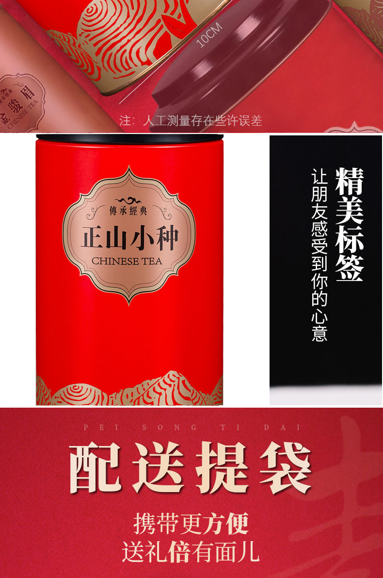 【送一壶四杯】正山小种金骏眉红茶250g500g茶叶浓香型礼盒装散装