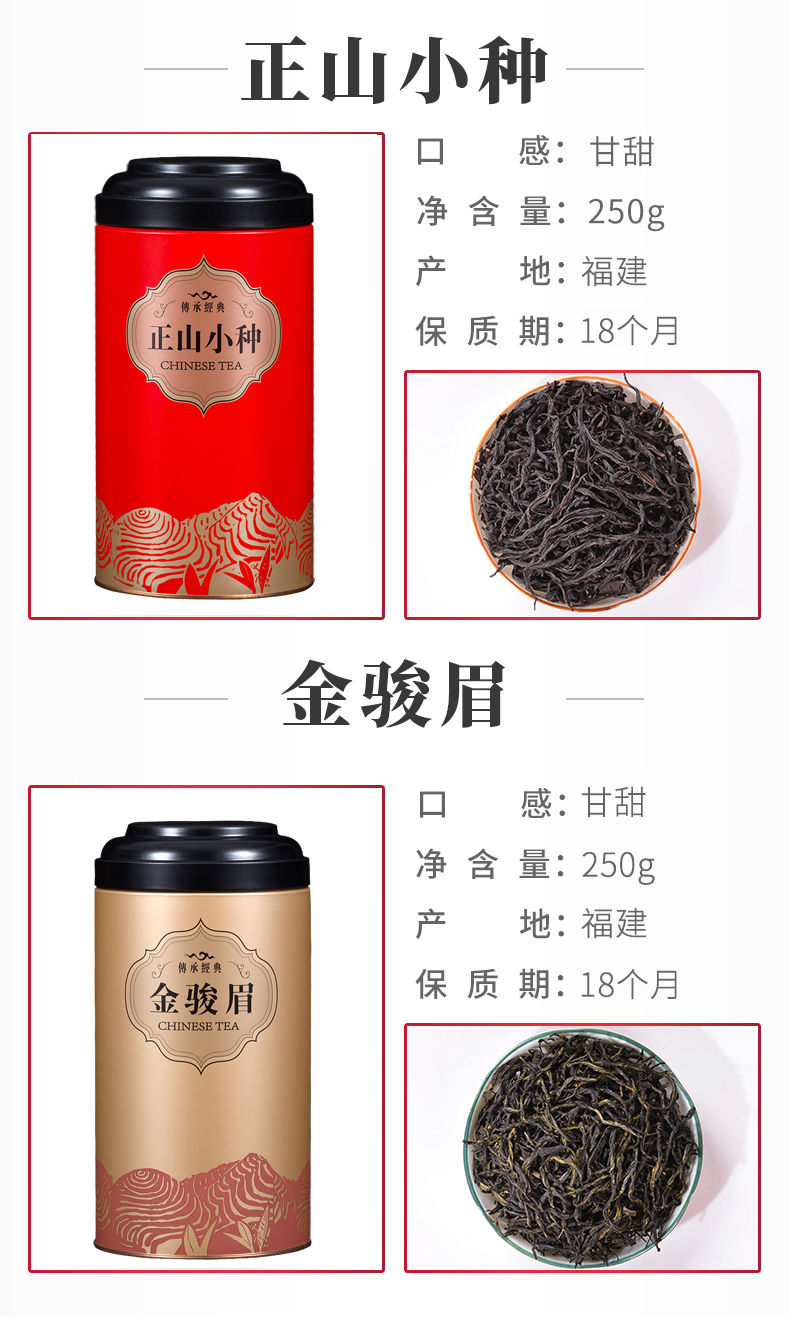 【送一壶四杯】正山小种金骏眉红茶250g500g茶叶浓香型礼盒装散装