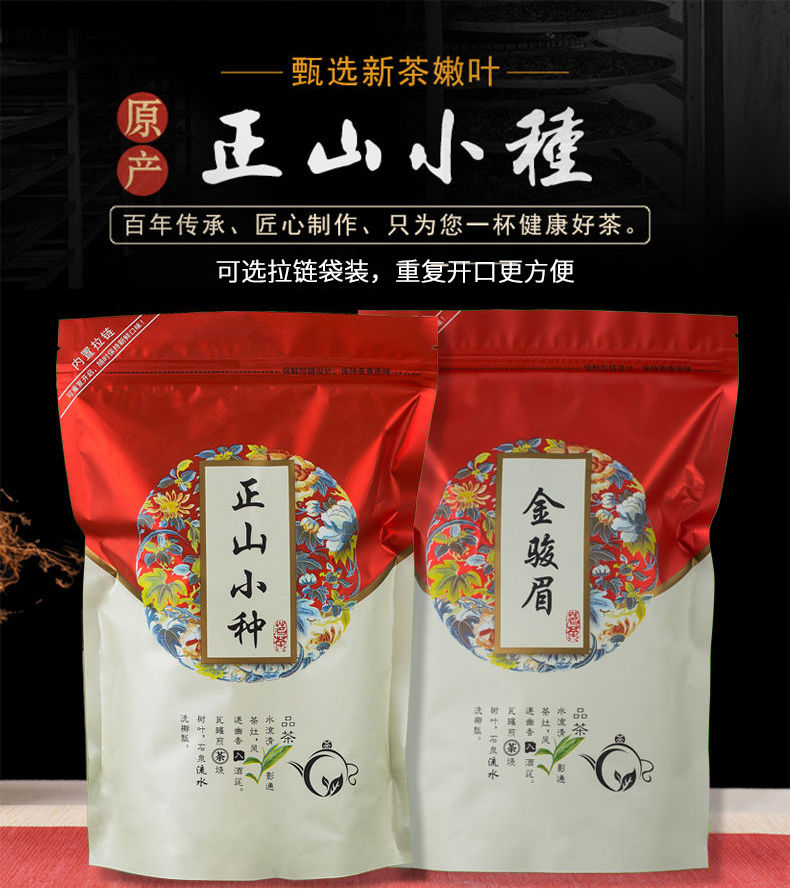 【送一壶四杯】正山小种金骏眉红茶250g500g茶叶浓香型礼盒装散装