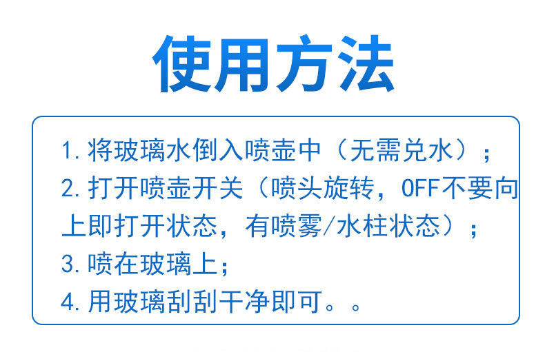 玻璃清洁剂擦玻璃水家用强力去污擦窗液门窗浴室玻璃窗户清洗剂