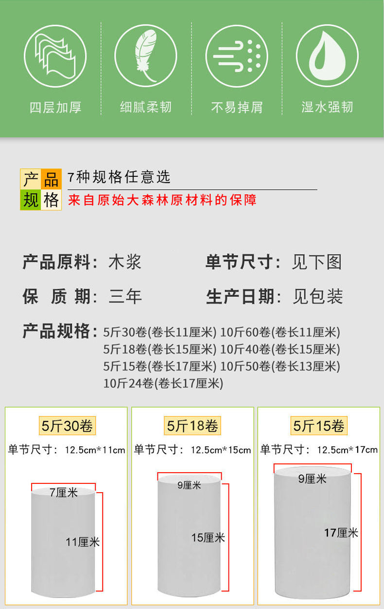 【10斤60卷/5斤15卷】卫生纸卷纸无芯卫生纸手纸卷纸厕用生活用纸