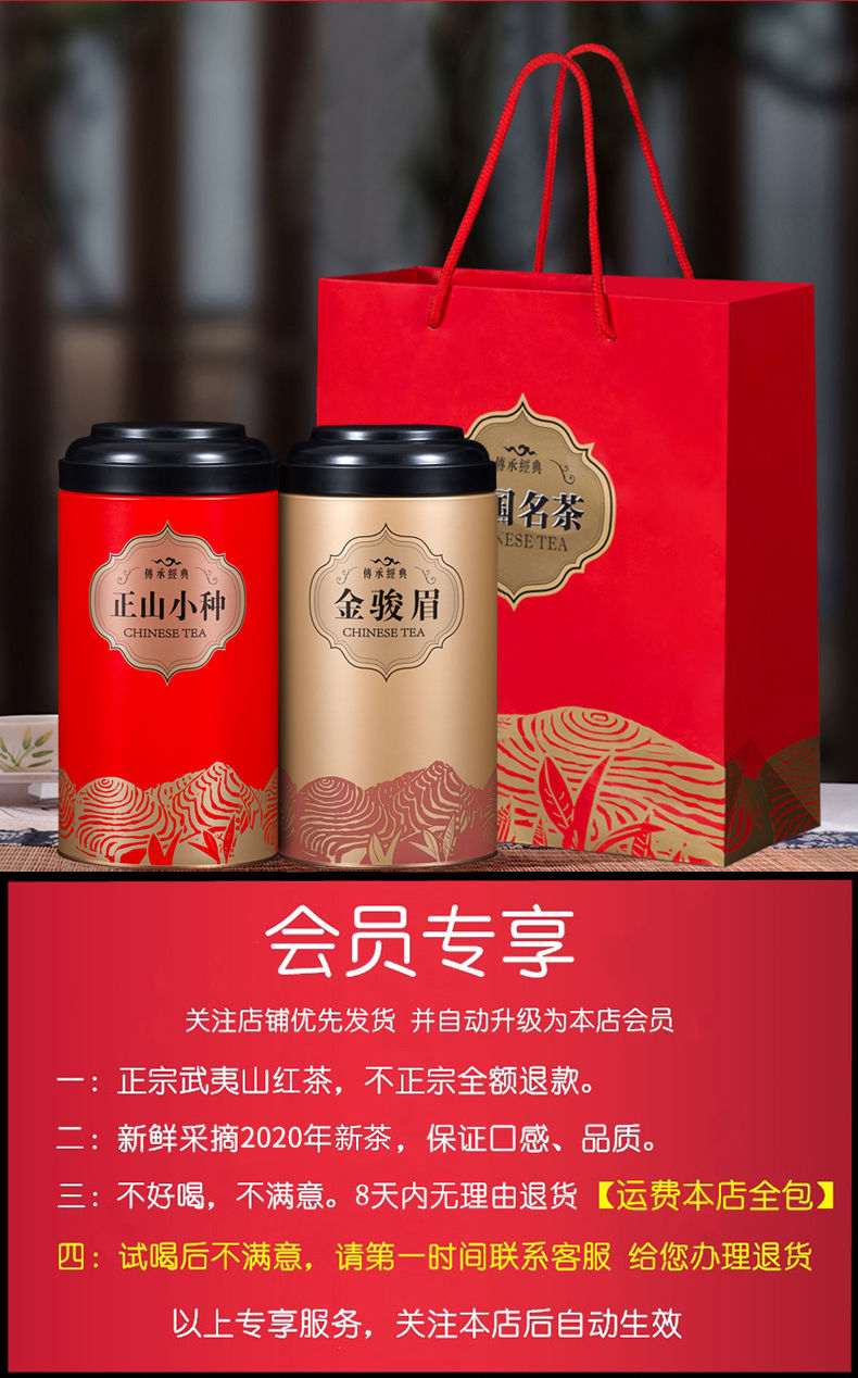 【送一壶四杯】正山小种金骏眉红茶250g500g茶叶浓香型礼盒装散装