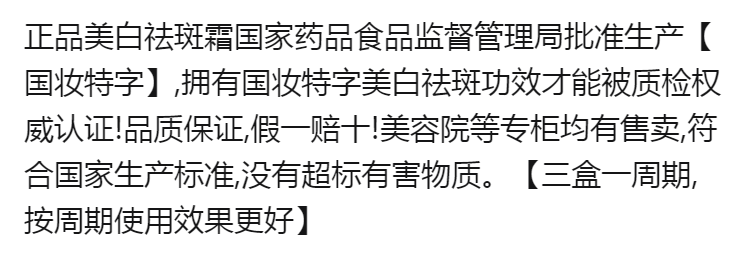 美白祛斑霜正品黄褐斑色斑遗传斑雀斑去斑霜学生祛斑神器男女产品