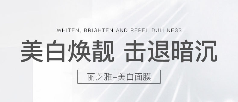 美白面膜补水保湿淡斑祛斑淡化痘印祛痘清洁紧致毛孔学生女士正品