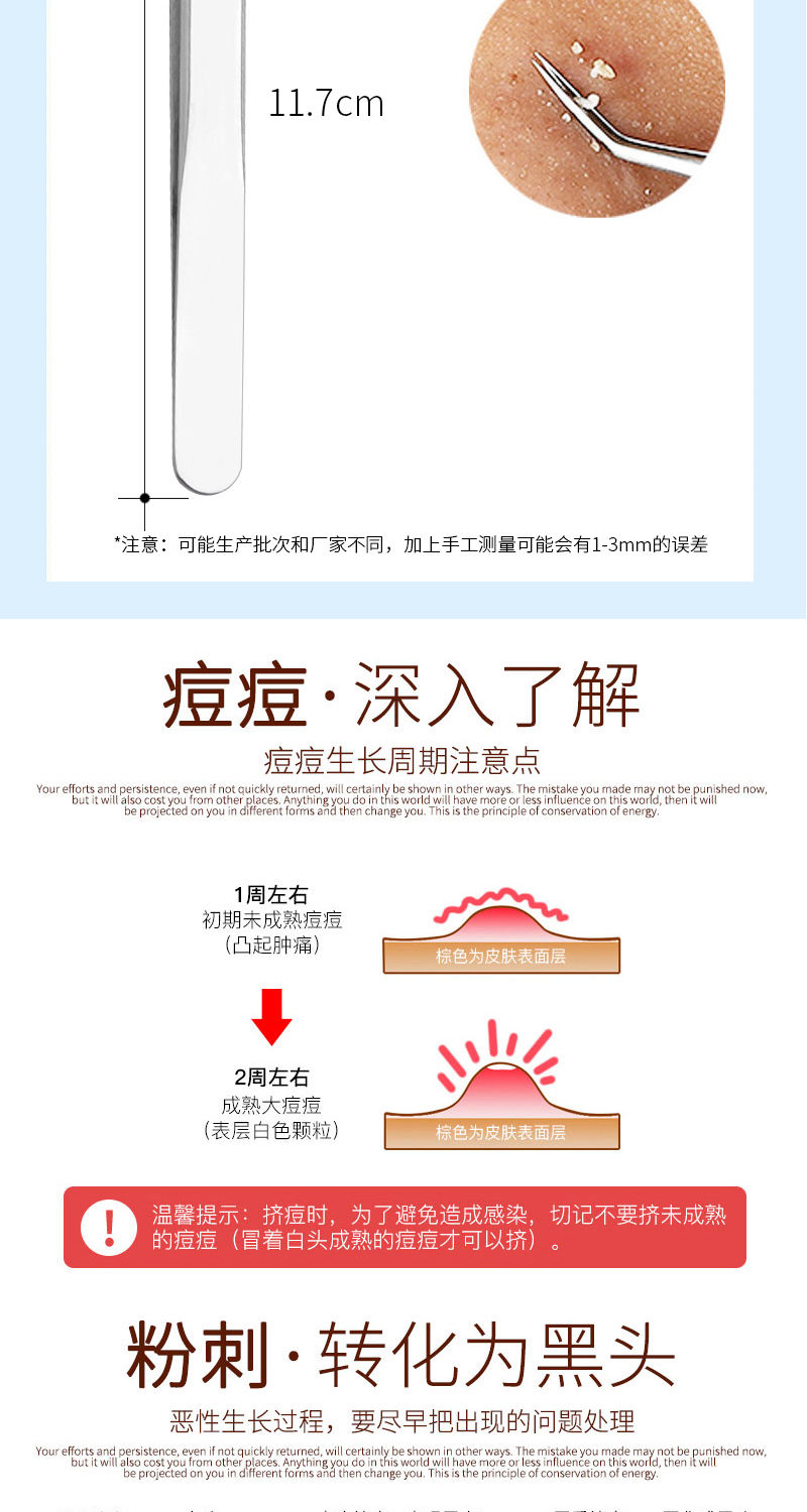 粉刺针套装祛痘神器挑挤痘痘针去黑头美容院用品细胞夹黑头针单个