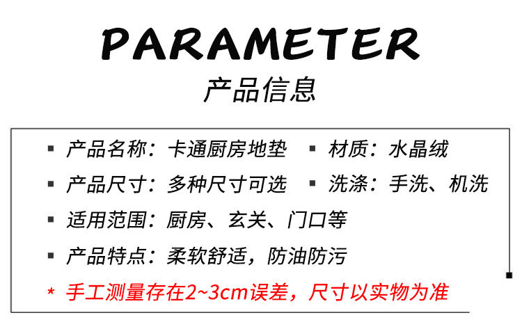 卡通厨房地垫长条家用吸水防滑防油防水脚垫门口进门垫子支持定制