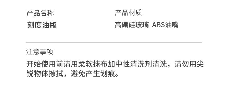 耐高温玻璃防漏调味瓶套装厂家直销厨房大容量油瓶家用酱油醋罐