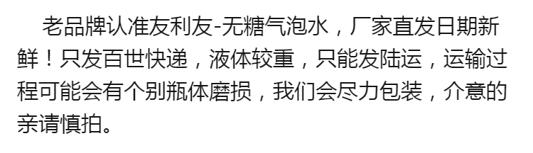 新货品牌友利友无糖0脂白桃柠檬味碱性苏打气泡水多规格整箱批发