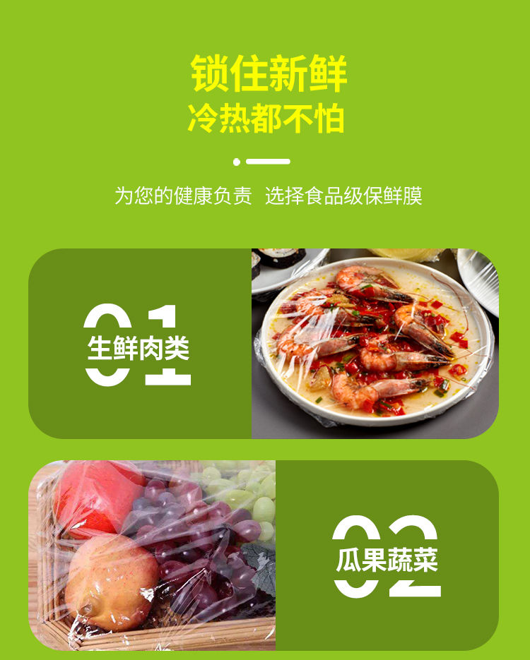 PVC保鲜膜大卷家用批发食品级食品袋厨房水果