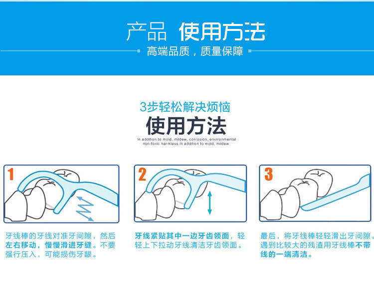 【牙线棒家庭装弓形剔牙线签一次性】牙洁线独立包装牙线超细双头牙签