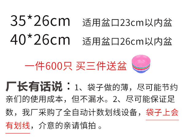 一次性袋子透明袋美容院套盆袋洗脸盆套脸盆袋子美容工具塑料袋