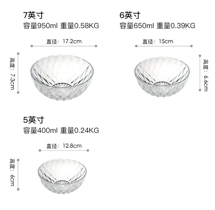 加厚玻璃碗米饭碗汤碗面碗家用好看的碗餐具套装大号碗水果沙拉碗