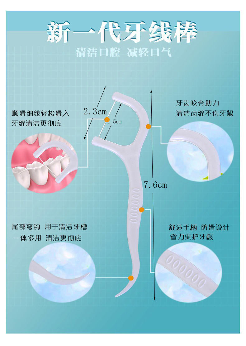 【牙线棒家庭装弓形剔牙线签一次性】牙洁线独立包装牙线超细双头牙签