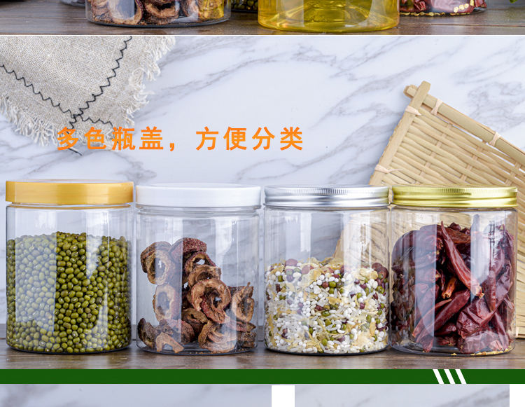 【10个装】透明塑料密封厨房杂粮储物食品收纳罐零食保鲜盒瓶子