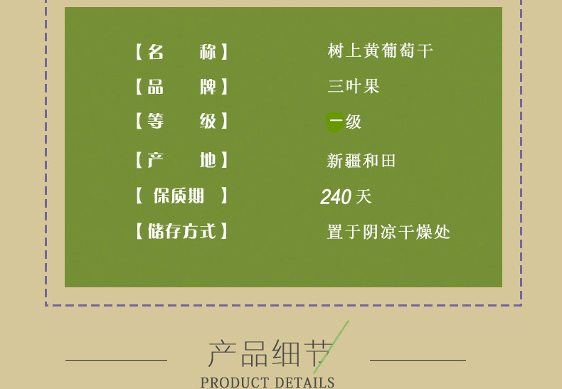 三叶果吐鲁番葡萄干1000g新疆树上黄无籽提子干果零食新货冰粉