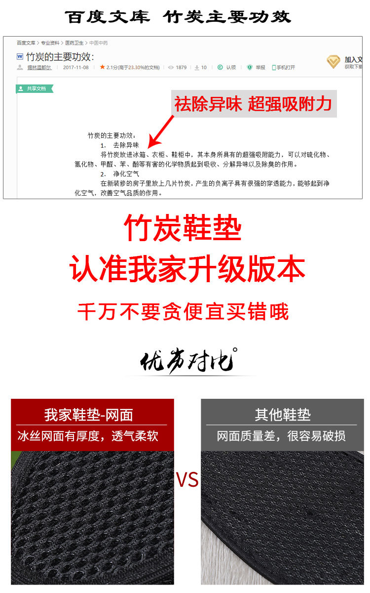 防臭鞋垫男女吸汗保暖除臭留香竹炭羊毛手工香型汗脚加绒运动减震