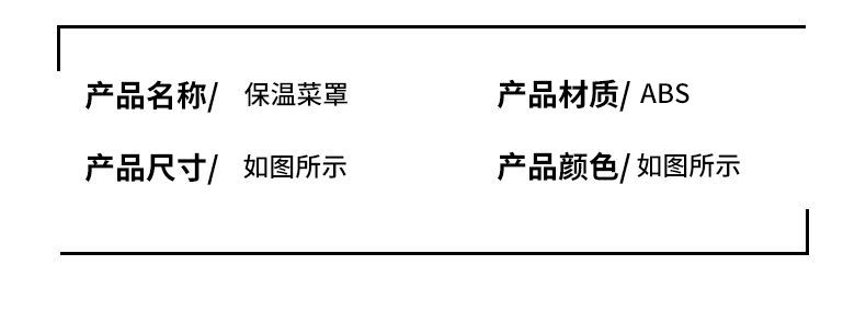 餐桌剩菜收纳盒家用盖菜神器多层可折叠防苍蝇保温保鲜防尘菜罩子