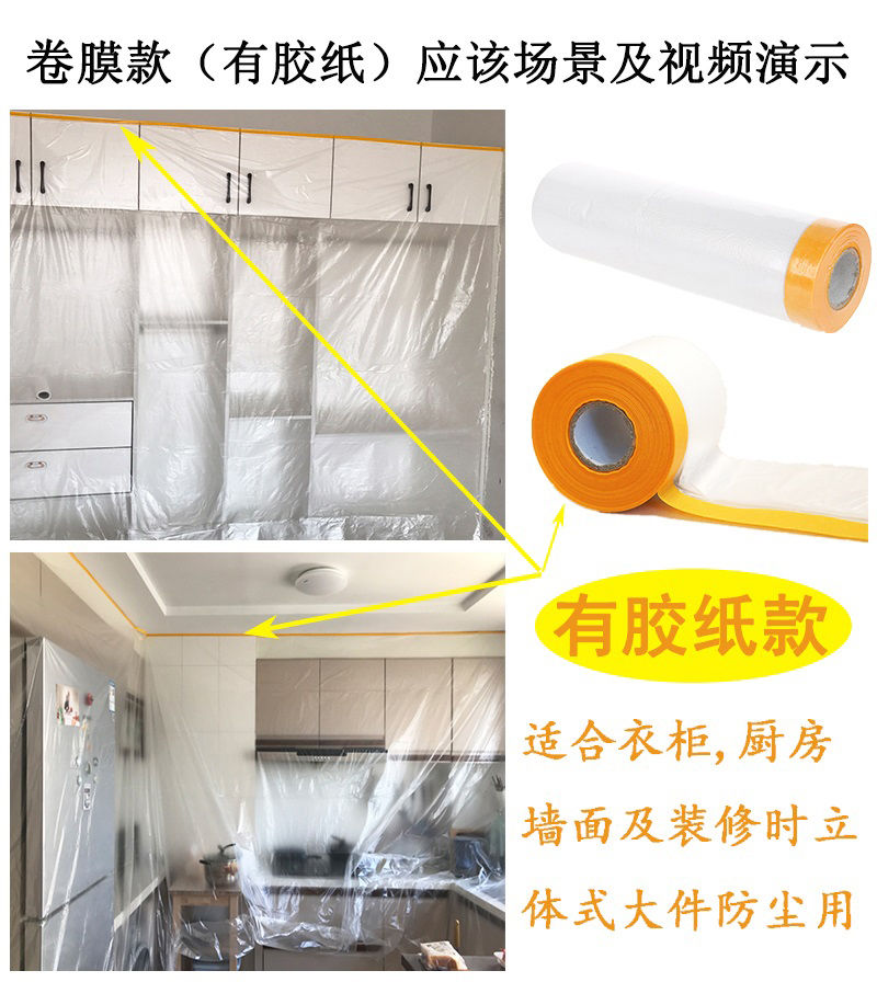 防尘罩防尘布遮盖防灰尘家具床沙发家用遮尘遮灰盖布一次性塑料膜