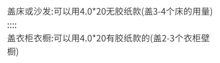 防尘罩防尘布遮盖防灰尘家具床沙发家用遮尘遮灰盖布一次性塑料膜