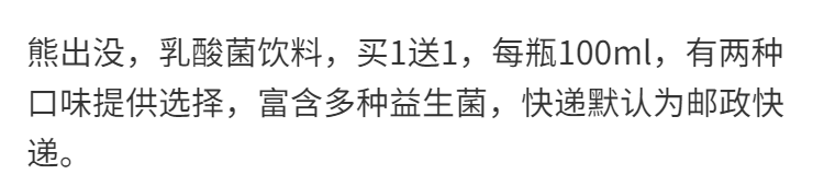 熊出没乳酸菌优酸乳脱脂酸奶牛奶早餐胃动力饮料整箱批发买一送一