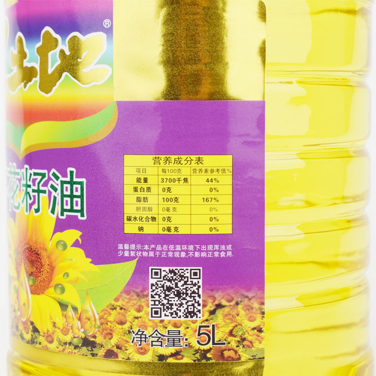 纯葵花籽油5L非转基因食用油物理压榨葵花油包邮