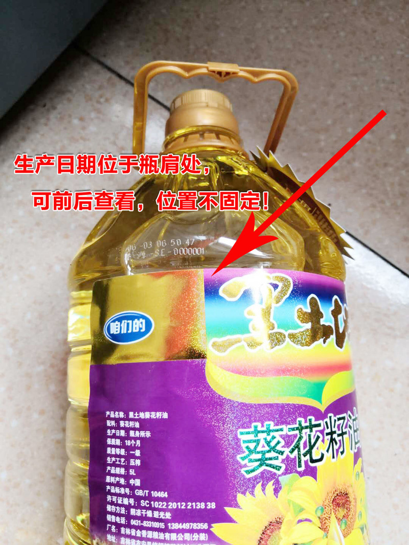 纯葵花籽油5L非转基因食用油物理压榨葵花油包邮