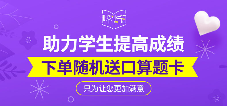 5分钟专注力训练6-9-12岁儿童思维训练书籍左右脑益智游戏图书籍