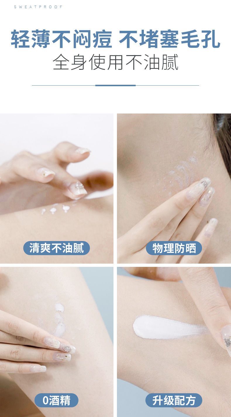 【SPF50+防晒霜学生军训初中生】高倍防水防汗紫外线女隔离喷雾二合一