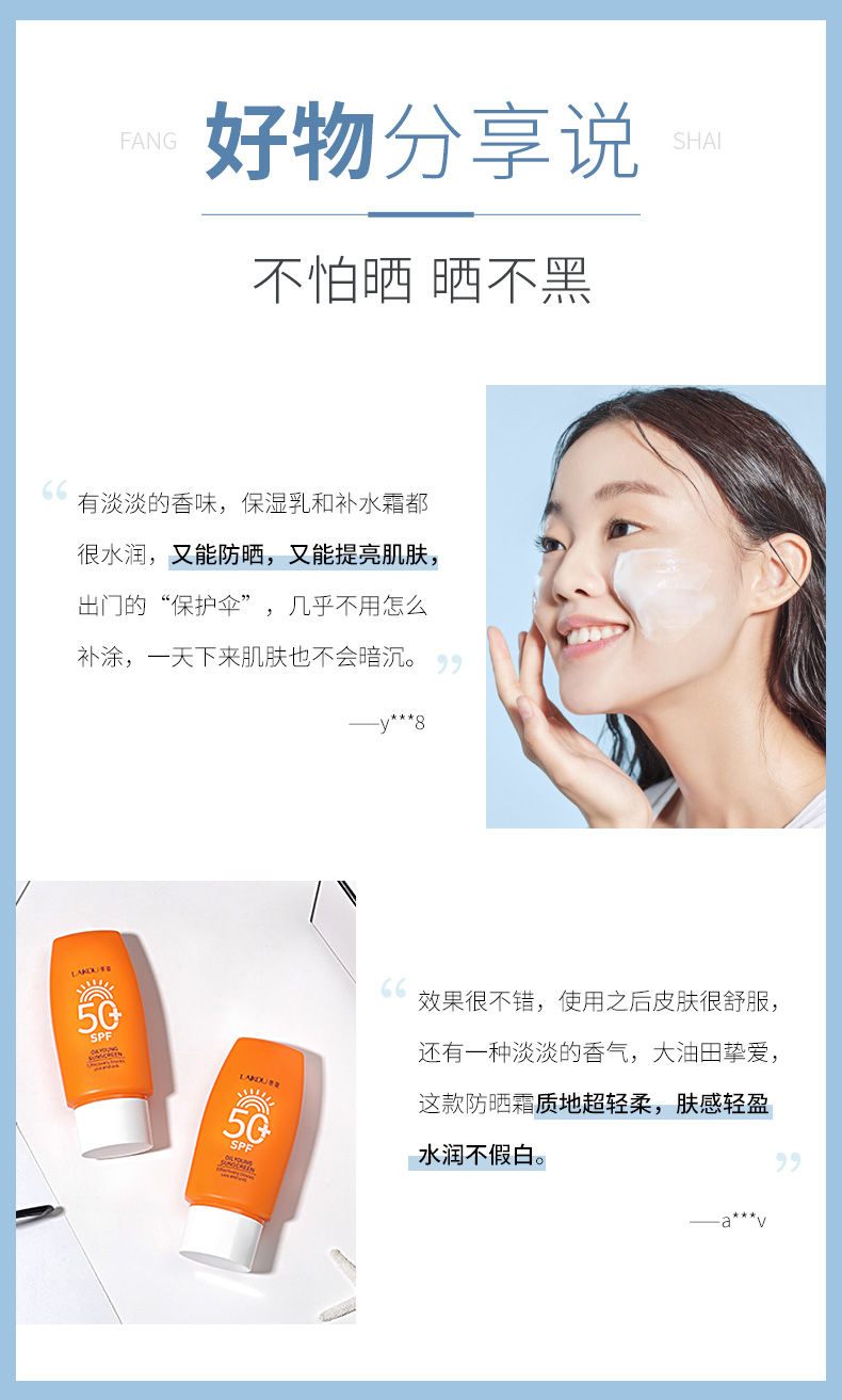 【SPF50+防晒霜学生军训初中生】高倍防水防汗紫外线女隔离喷雾二合一