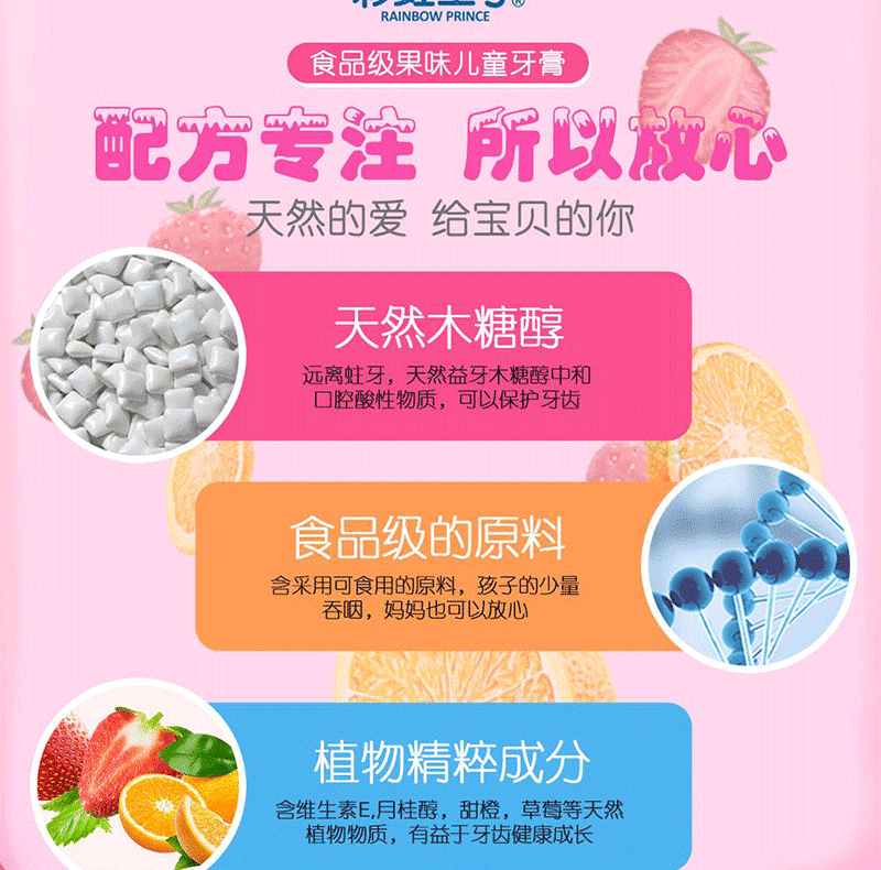 【益生菌儿童牙膏】2岁以上可吞咽食品级防蛀除口臭美白水果儿童专用