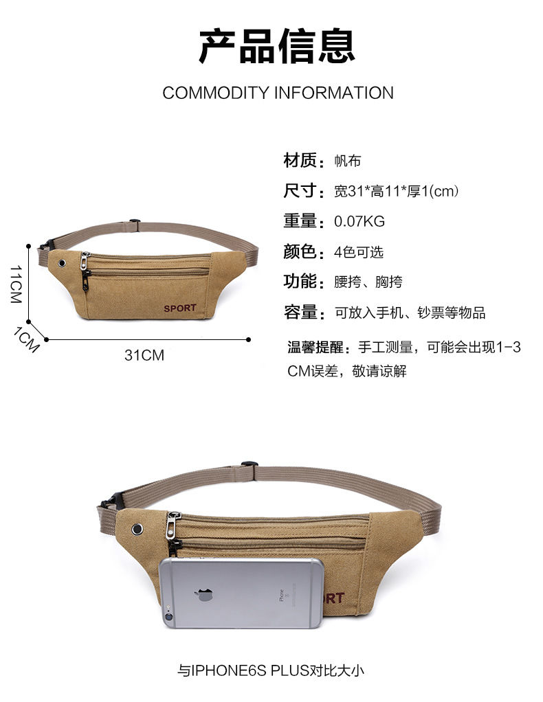 新款帆布跑步腰包户外运动休闲多功能男女士贴身隐形超薄手机包邮