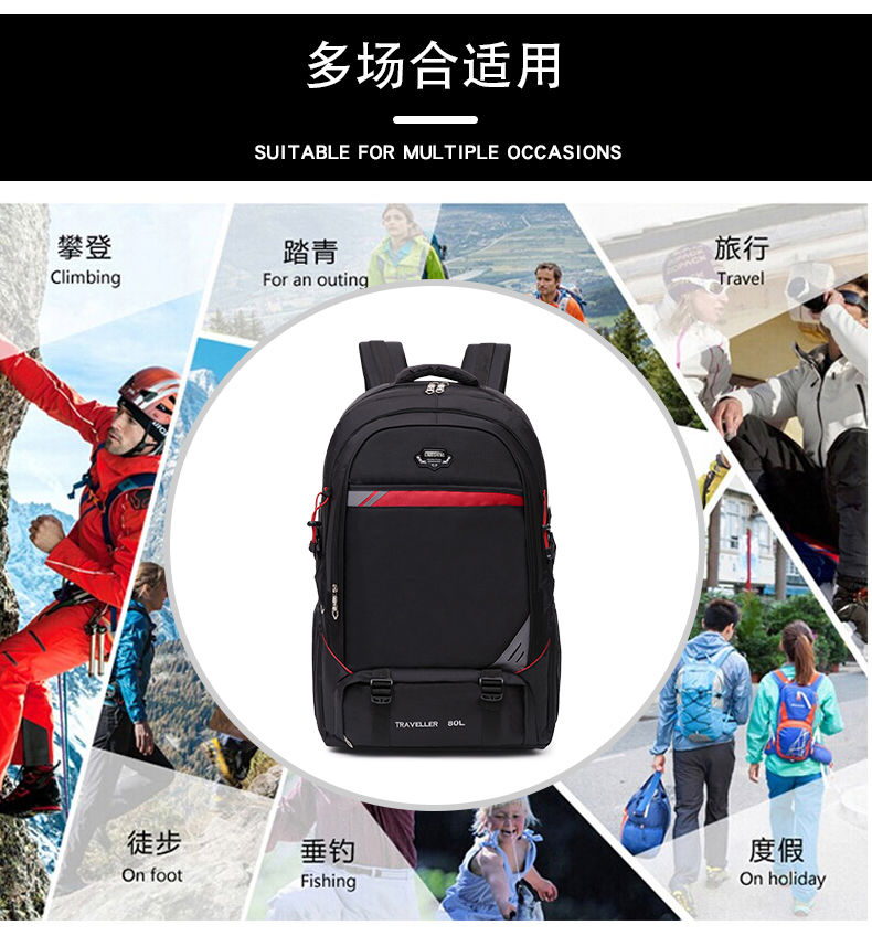 80升超大容量防水双肩包户外登山包男女旅行背包行李包徒步旅游包