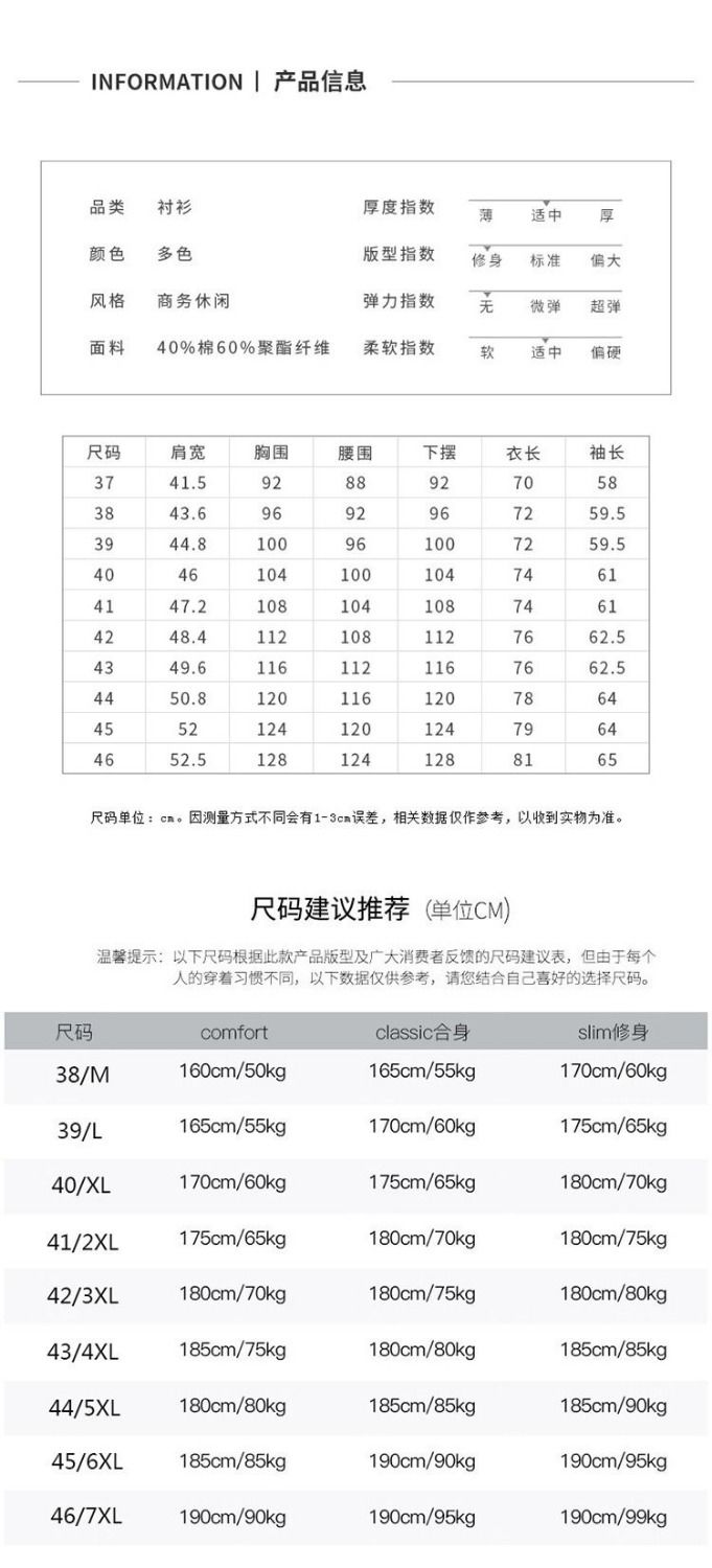 【长袖休闲衬衫男商务正装】宽松男士短袖白衬衣韩版潮流职业棉黑色寸