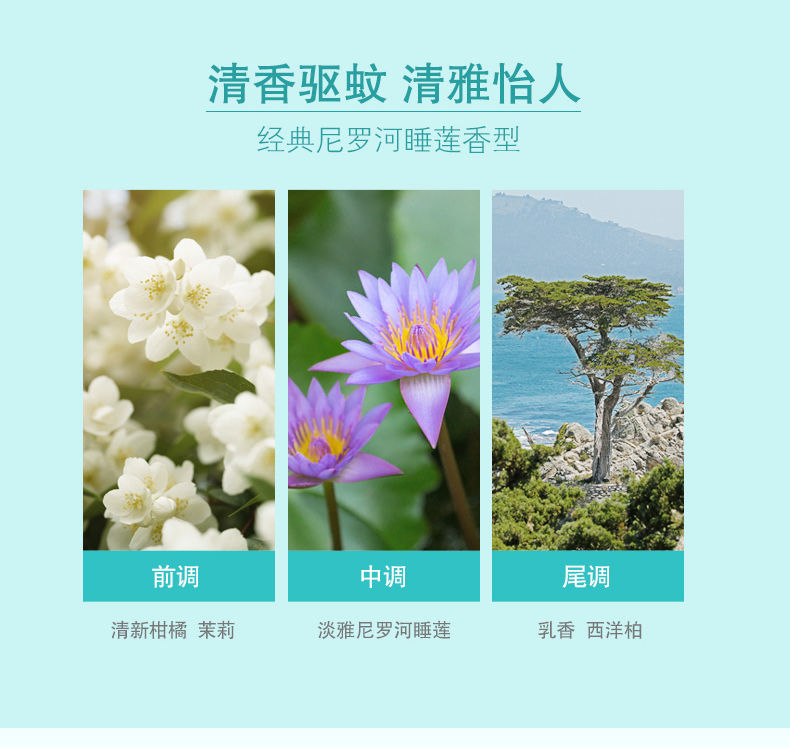 【六.神经典花露水快速祛痱止痒】花露水驱蚊止痒防蚊虫液夏季喷雾