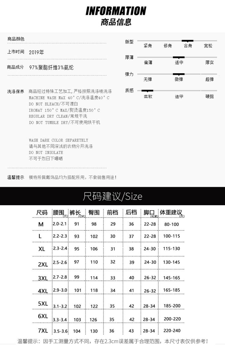 【春秋季新款透气男士休闲长裤子】宽松运动哈伦弹力九分束脚工装裤潮