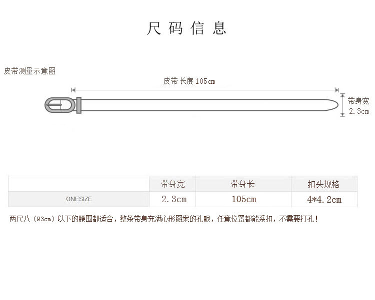 新款韩版女皮带简约复古学生通用百搭潮流时尚个性牛仔裤装饰腰带