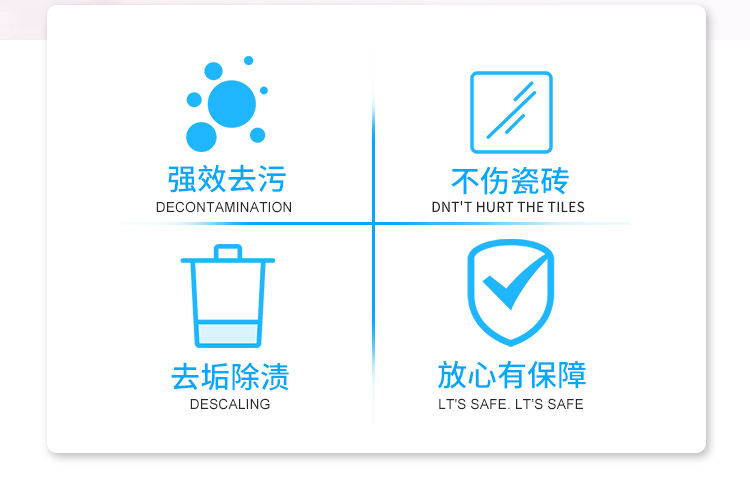 多功能瓷砖地板清洁剂洗厕所浴室地砖洁厕灵马桶清洁剂神器除垢