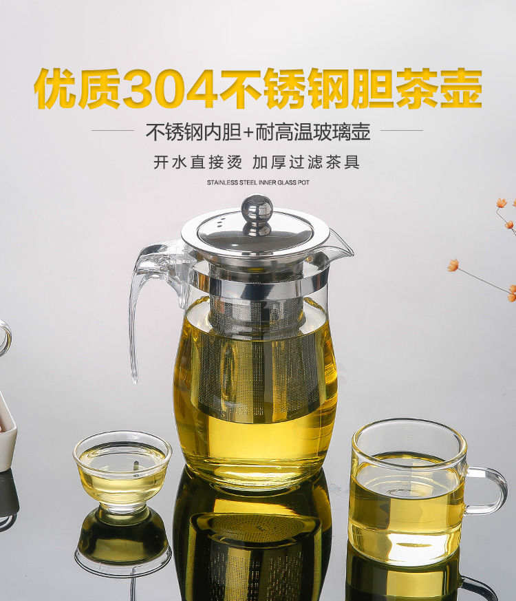 【304不锈钢胆】防爆耐热玻璃泡茶壶花茶壶玻璃茶杯过滤茶具套装