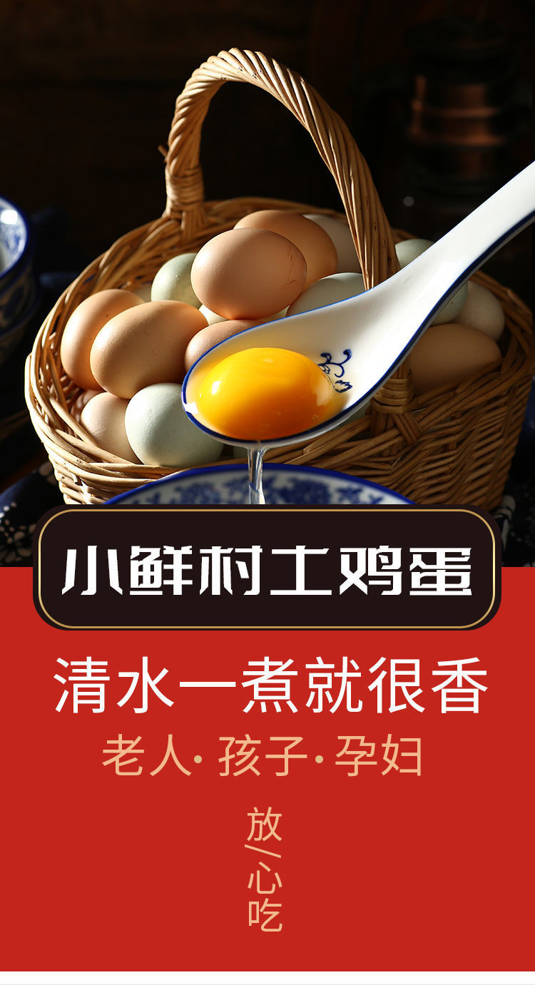 小鲜村40枚正宗农家散养土鸡蛋30枚绿壳新鲜初生20枚10枚柴草鸡蛋