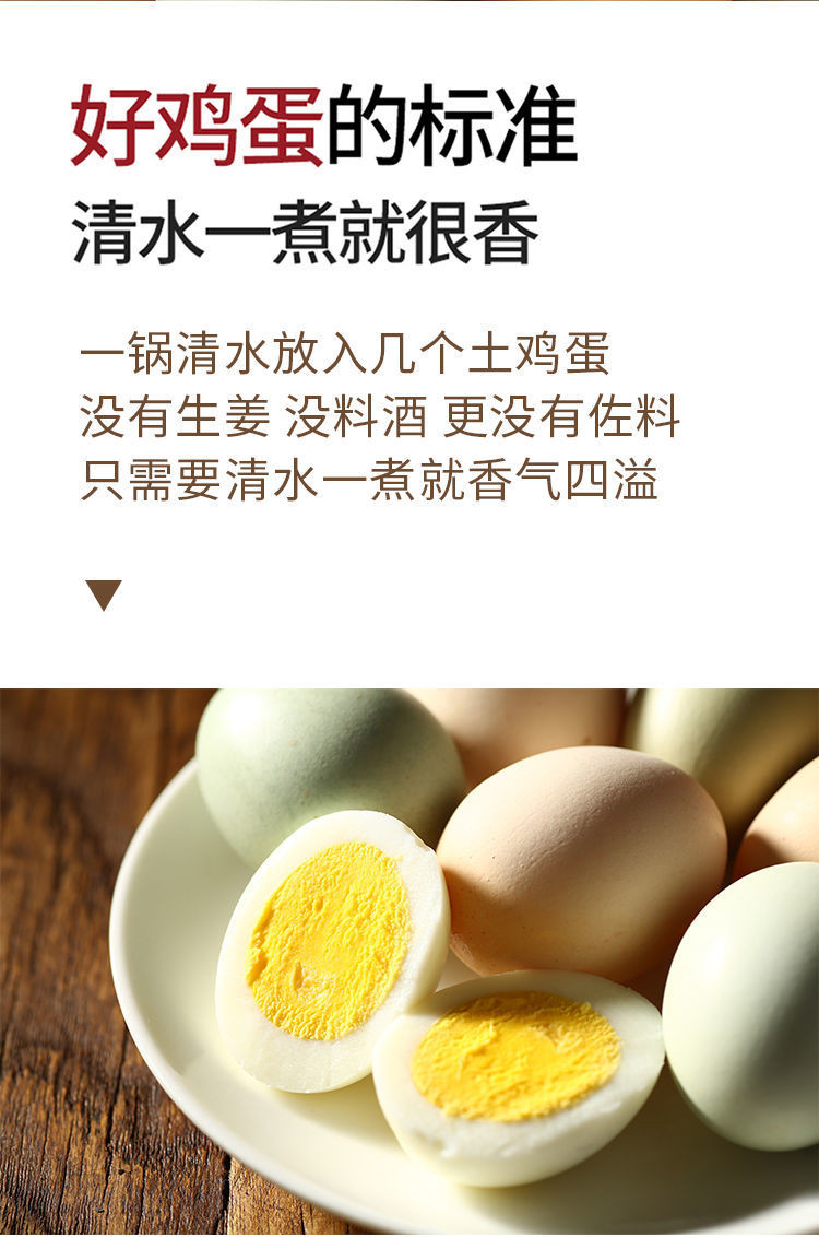 小鲜村40枚正宗农家散养土鸡蛋30枚绿壳新鲜初生20枚10枚柴草鸡蛋